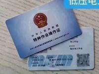 东莞企石报考电工证的成本有多高？(东莞电工考证培训)