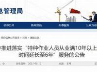 快来了解东莞特种作业证报名流程，轻松获取证书！(东莞特种作业证件查询)
