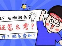 拿证不再难！初级电工证考试必备指南！(初级电工证考试要求)