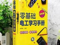 探寻东莞电工学习之路：成就与困难并存(东莞市电工培训技术学校)