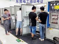 东莞市凤岗镇的电工入门必读(东莞凤岗附近有电工培训吗)