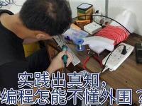 实践出真知，东莞电工实战演练助你技能精进(东莞电工上岗证培训)