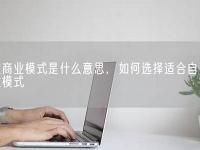 如何选择适合自己的东莞电工学校？(如何选择适合自己的东莞电工学校专业)