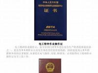 探索东莞电工证的不同等级(东莞电工证在哪可以复审换证)