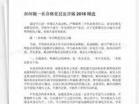 成为一名合格的东莞高压电工的条件是什么？(东莞高压电工证在哪里复审)