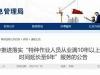 快来了解东莞特种作业证报名流程，轻松获取证