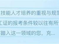 申请东莞高级电工证需要满足的条件