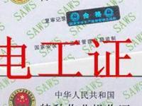 寻觅东莞地区的电工证考试场所(东莞市电工证考试地点)
