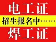想要在东莞从事电工工作？首先要拿到这个证书！(东莞电工证快速拿证)