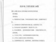 岗位需求，东莞电工理论培训就业指南！(东莞市电工培训机构)