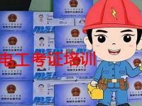 深入了解东莞电工证考试的流程(东莞考电工证在哪里报名)