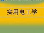 实用电工技艺，东莞专业培训全揭秘(东莞市哪里有电工培训学校考证)