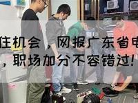 抓住机会：东莞电工职业资格考试备考要点！(东莞考电工证去哪里报名)
