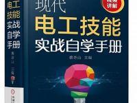 实战实用！东莞电工工程培训课程特色解析(东莞最近学电工培训在哪里)