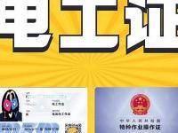 报考东莞电工证的费用核算(报考东莞电工证的费用核算是什么)
