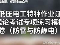 东莞特种电工考试难度分析及应对策略(东莞特种作业培训机构)