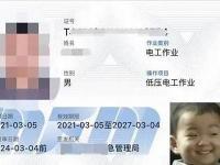 松山湖镇电工证复审时间及地点一览