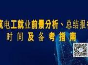 就业指南：东莞电工入门培训路线图(东莞市哪里有电工培训学校考证)