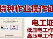 快速备考：东莞电工证考试时间规划指南(东莞电工证考试试题及答案)