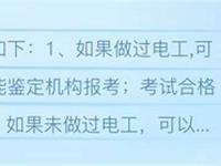 东莞电工资格证考试心得分享：成功路上的点滴积累(东莞电工证怎么考取)