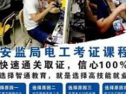 大朗镇电工培训学校：点亮职业未来之路