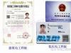 电工证在东莞地区的费用是多少？(东莞 电工证
