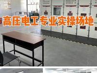 江南高压电工培训：东莞青年就业新选择！(东莞市高压电工证培训机构)