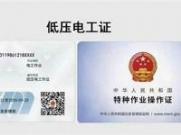 就业利器：东莞电工证培训助你在职场脱颖而出(东莞市电工培训机构)