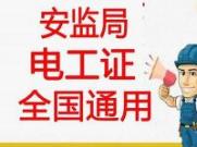 塘厦电工考证：赢得职场竞争的利器(东莞石碣镇电工考证)