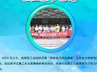探索电力世界的奥秘：东莞寮步电工培训课程大揭秘(东莞寮步电工证)