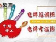 寮步镇考电工证需要多少钱？
