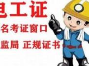 探寻东莞市莞城区电工证考试流程(东莞市电工证考试地点)