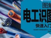 探索电工领域的入门秘籍(简单的一些电工知识)