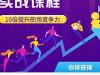技能提升，职场加速——东莞电工培训，助你成就