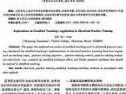 探索学电工的花销：东莞市横沥镇区的学费分析(横沥电工招聘)