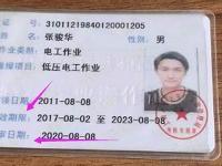 东莞电工低压证的行业认可度分析(东莞低压电工培训学校)