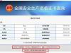 电工证复审网上报名攻略，东莞行业内幕大揭秘