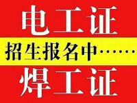 清溪镇电工考证：职业发展的跃升通行证(清溪镇电工培训)