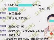 东莞电工证复审培训推荐(东莞电工证培训机构)