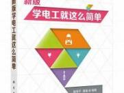 掌握核心电工技能，东莞实操培训助你成功。(东莞电工考试实操好过吗)