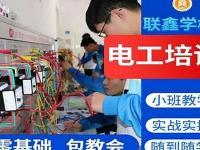 打造东莞电工培训的技能精英团队